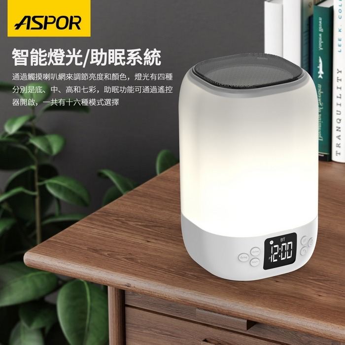 ASPOR A672 貴族智能無線藍牙音箱 20W大功率 多功能無線藍芽喇叭(配遙控器)-細節圖2