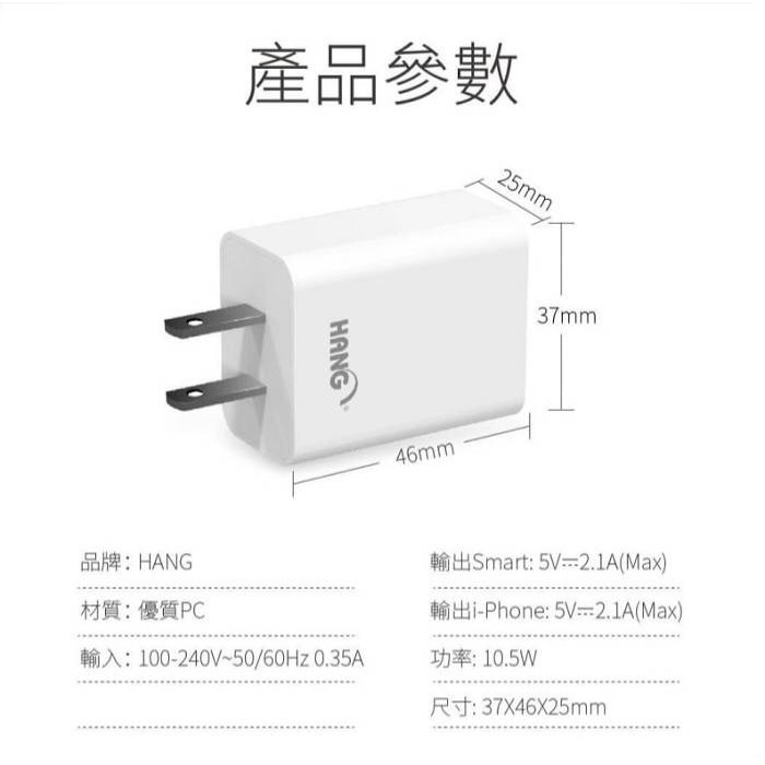 HANG C14A 2.1A 雙USB輸出旅充頭-細節圖5