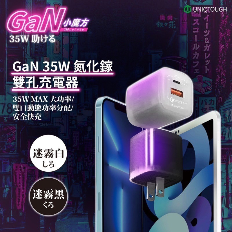 35w 小魔方 氮化鎵/GaN 雙孔快速充電器-細節圖2