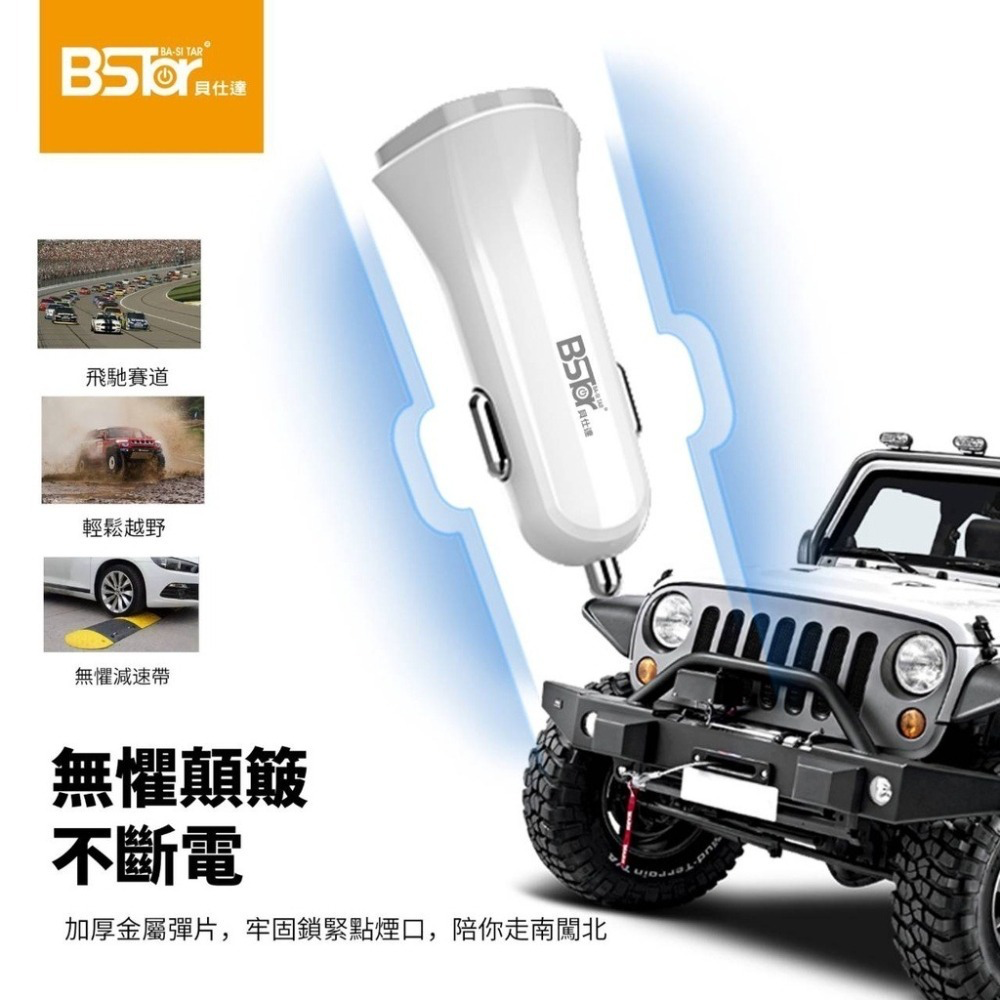 BStar貝仕達 20W 全兼容雙孔車充 PD+QC 3.0 LED車用智能快充-細節圖4