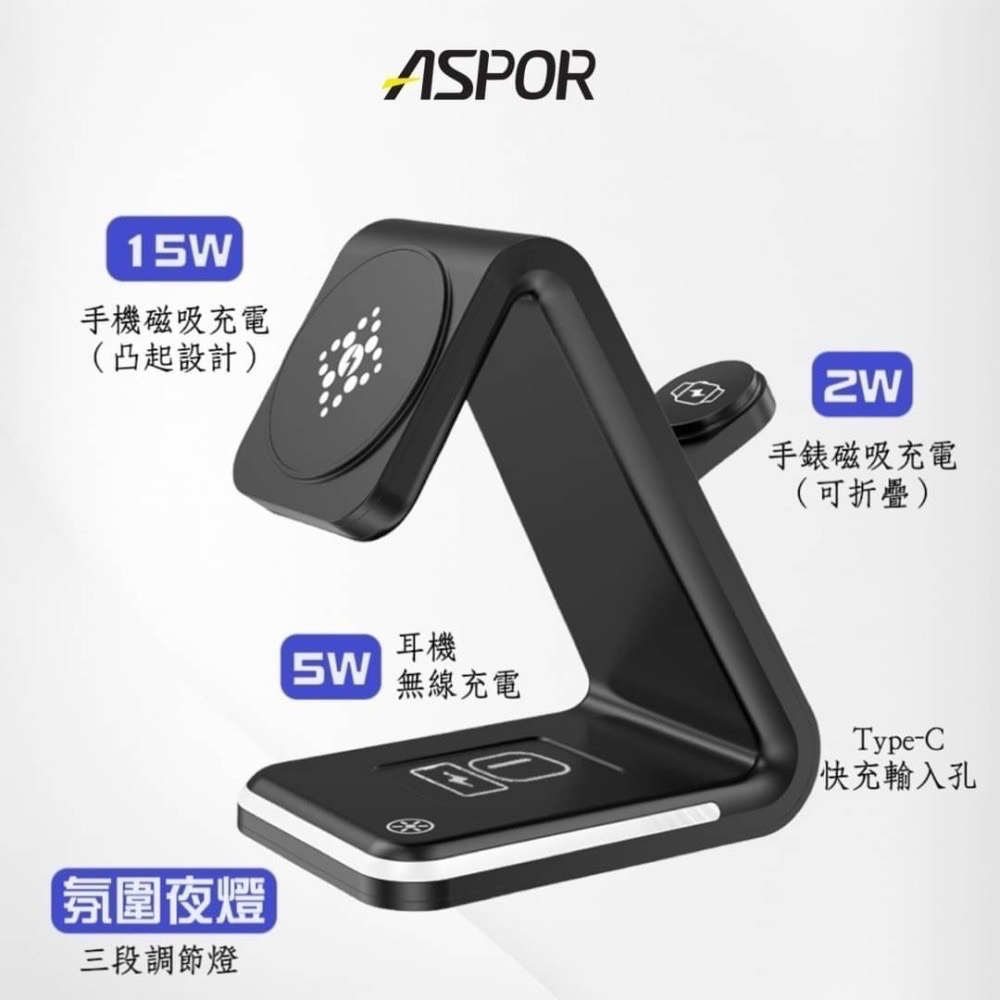 ASPOR Magsafe 急速15W 四合一磁吸無線充電座 夜燈/iPhone/Watch/Airpods-細節圖4