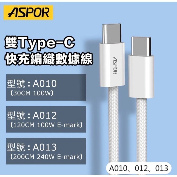 ASPOR Type-C to C PD快充編織數據線適用蘋果15全系列 100W(&)240W超大功率-細節圖3