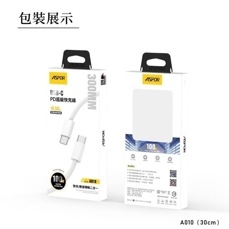 ASPOR Type-C to C PD快充編織數據線適用蘋果15全系列 100W(&)240W超大功率-細節圖5