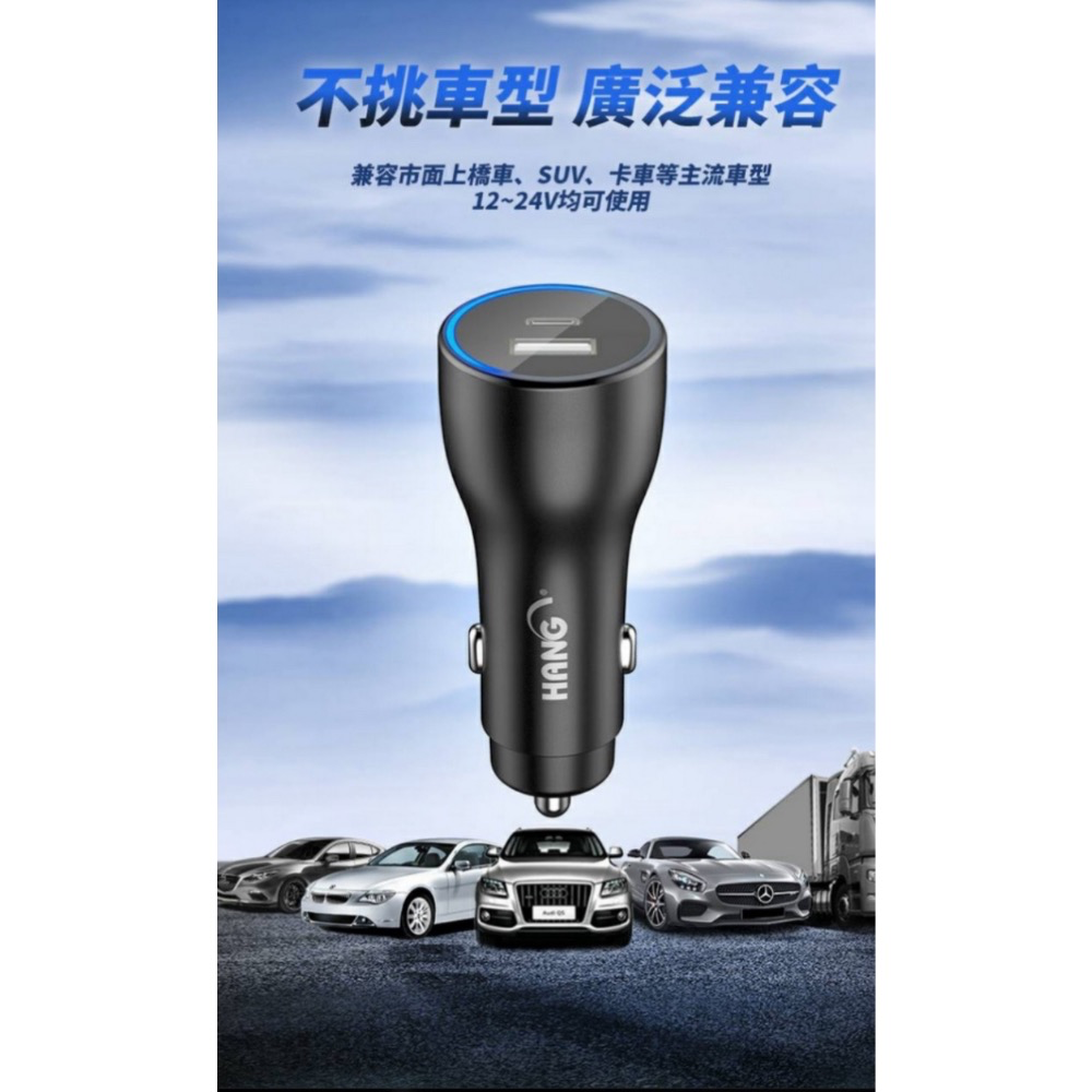 HANG H309A-PD+QC 41W車用快充-細節圖4