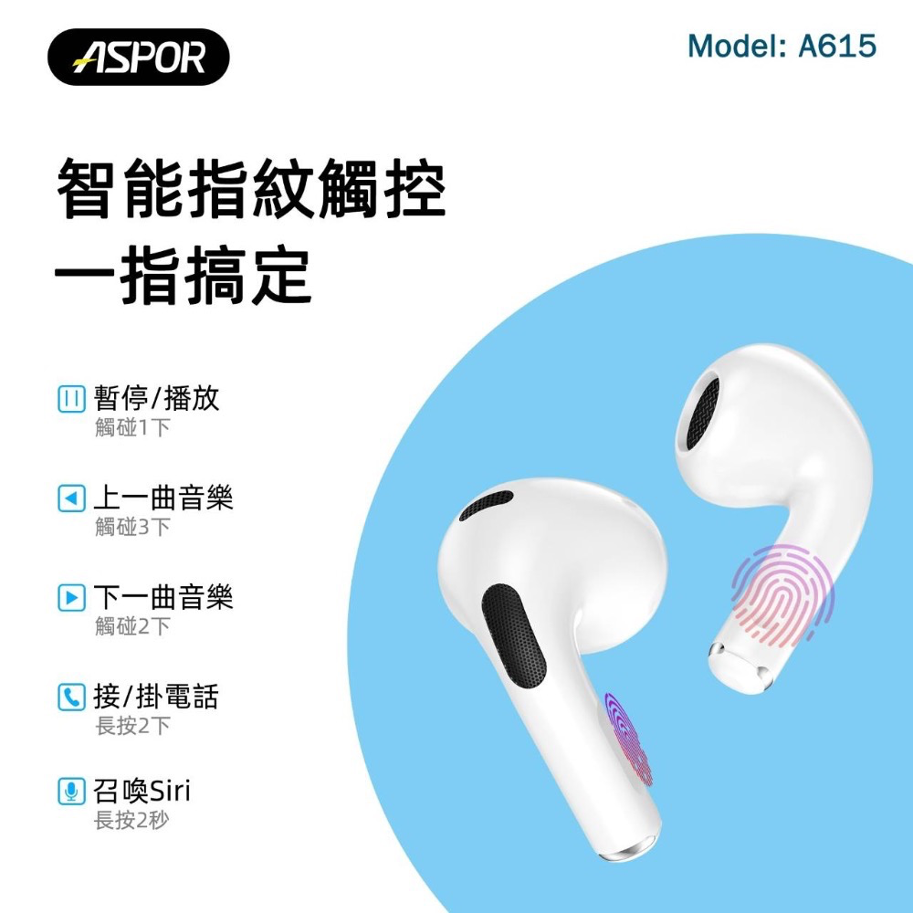 【ASPOR】全新藍牙 V5.1芯片 A615 無線藍芽耳機NCC認證-細節圖2