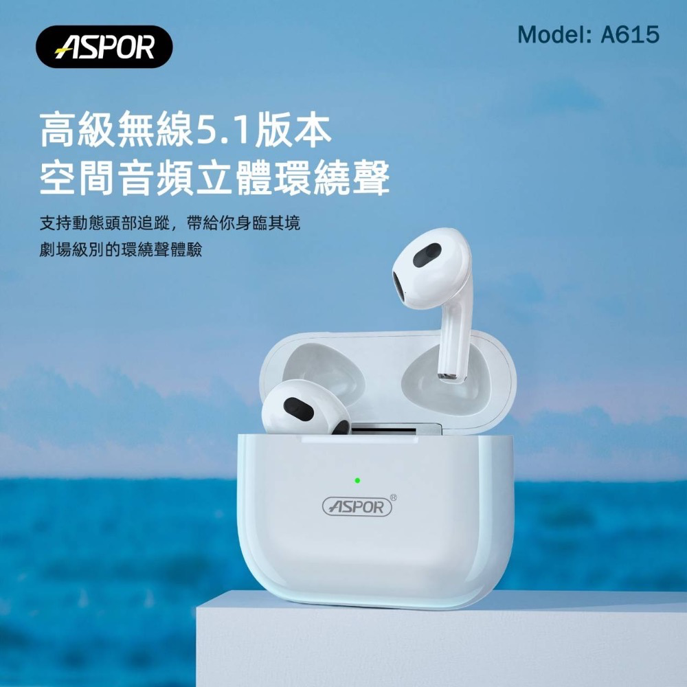 【ASPOR】全新藍牙 V5.1芯片 A615 無線藍芽耳機NCC認證-細節圖4