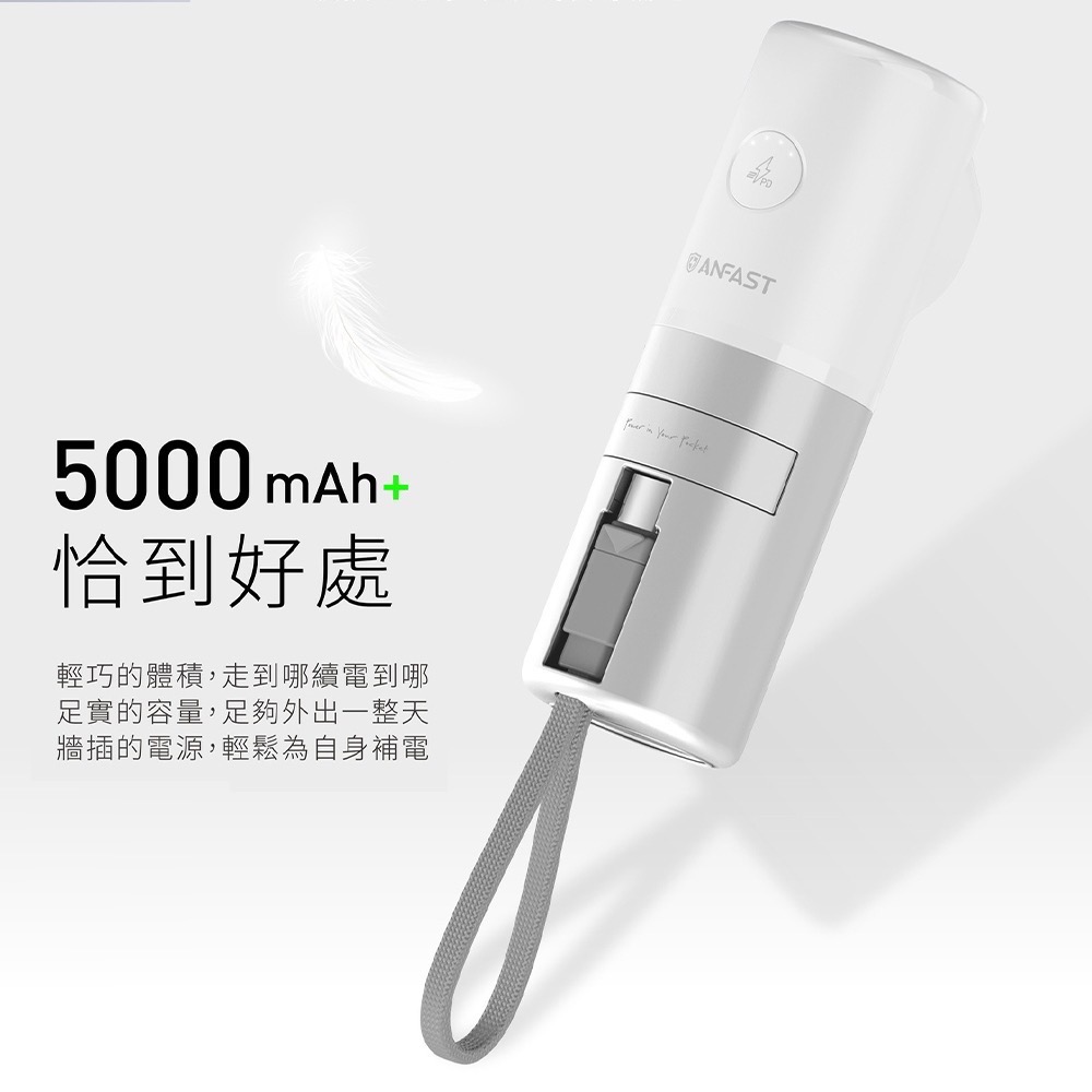 ￼ANFAST UPS 多功能20w口袋寶 5000mAh 快充行動電源-細節圖5