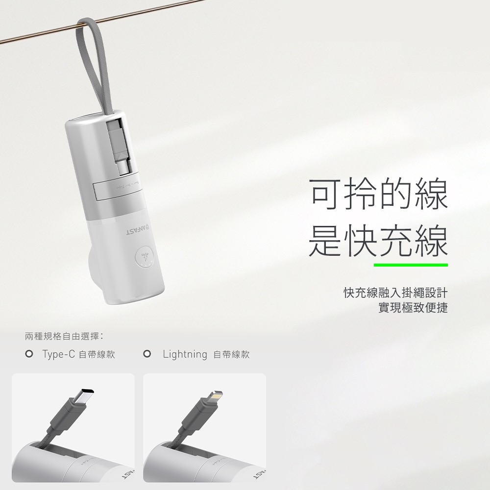 ￼ANFAST UPS 多功能20w口袋寶 5000mAh 快充行動電源-細節圖7