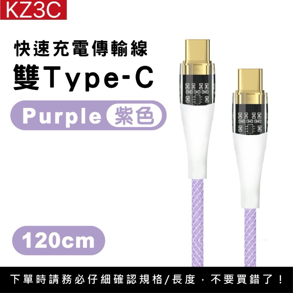 透明發光充電線 Type-C to Type-C 100W快充 馬卡龍色系 適用 iPhone15 安卓 三星-規格圖8