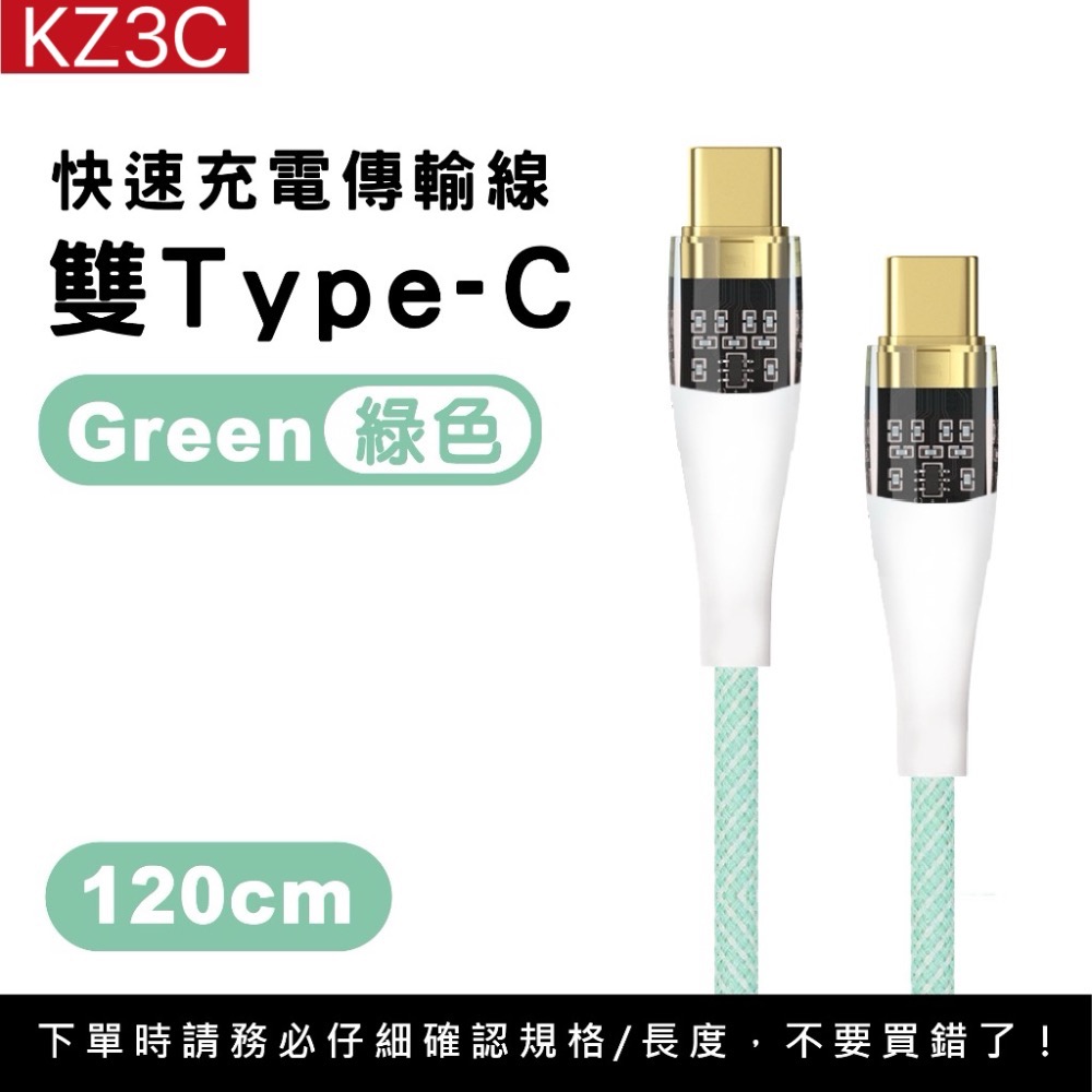 透明發光充電線 Type-C to Type-C 100W快充 馬卡龍色系 適用 iPhone15 安卓 三星-規格圖8