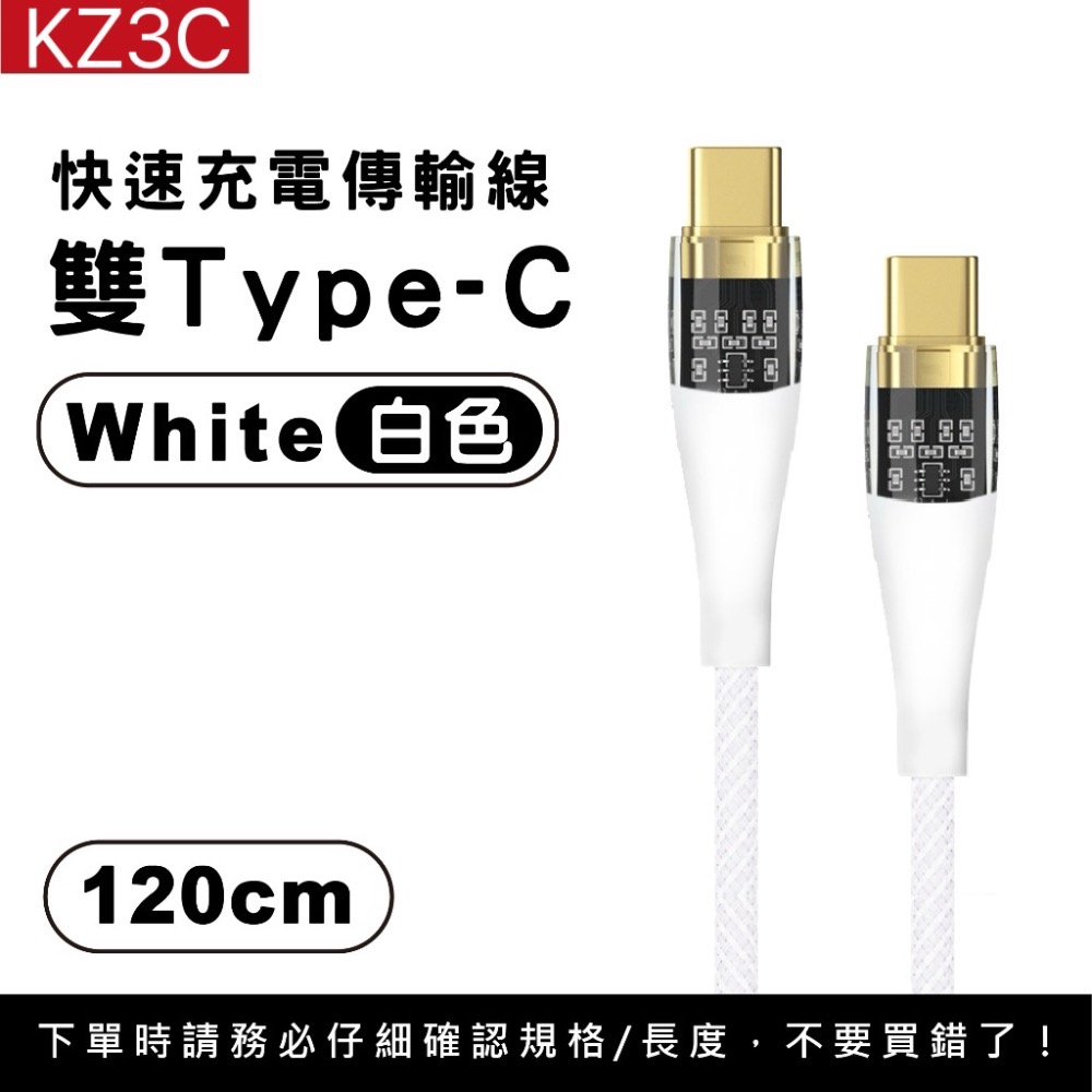 透明發光充電線 Type-C to Type-C 100W快充 馬卡龍色系 適用 iPhone15 安卓 三星-規格圖8