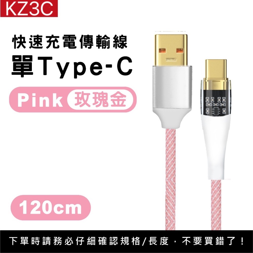 透明發光充電線 Type-C to Type-C 100W快充 馬卡龍色系 適用 iPhone15 安卓 三星-規格圖8