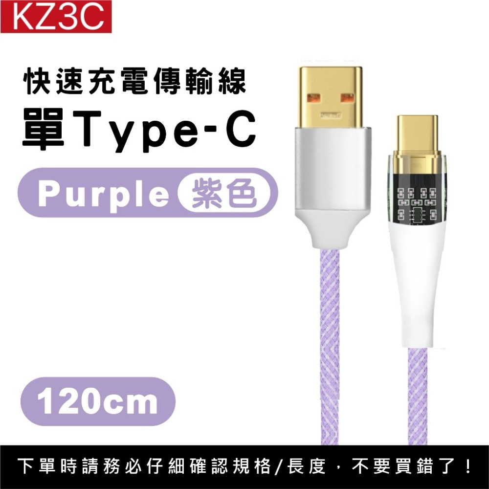 透明發光充電線 Type-C to Type-C 100W快充 馬卡龍色系 適用 iPhone15 安卓 三星-規格圖8