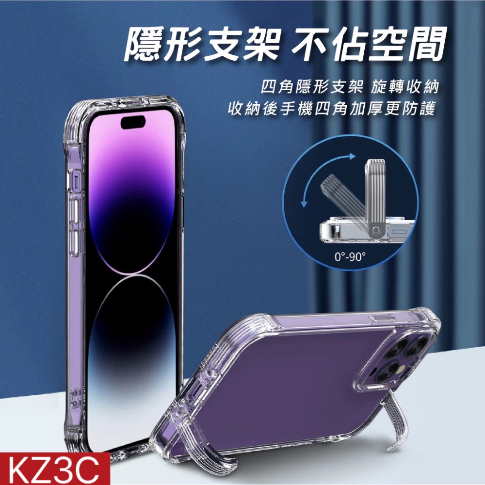 【防摔更有感】隱形四角支架手機殼 手機掛勾 隱形立架 透明防摔殼 適用 iPhone 15 14 Plus-細節圖3