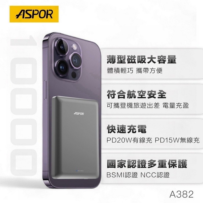 ASPOR 10000mah 金屬超薄磁吸行動電源A382-細節圖3