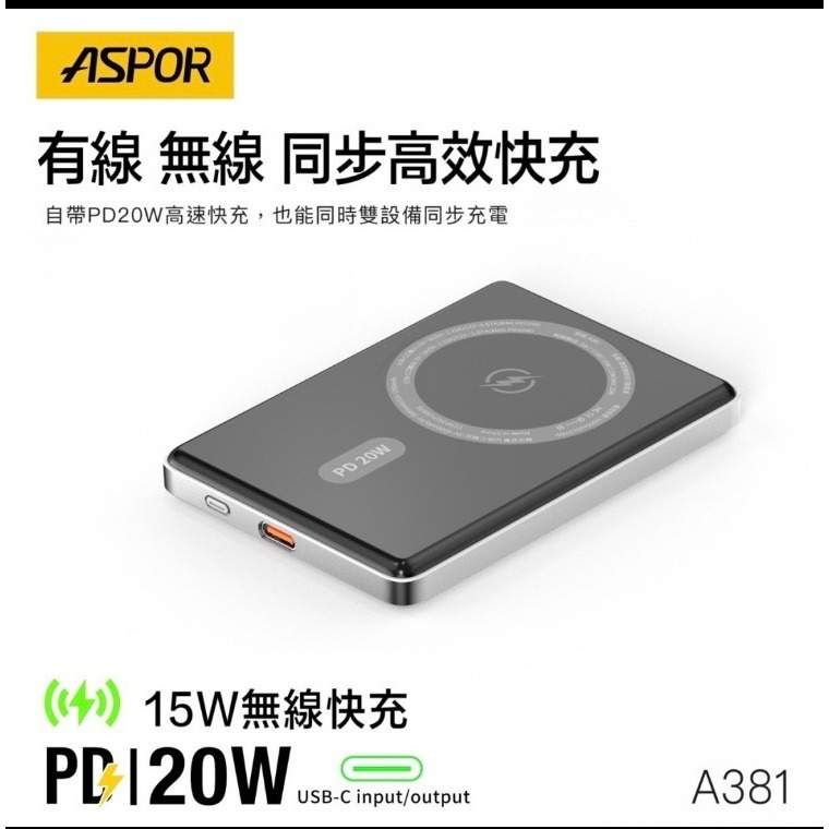 ASPOR 5000mah 金屬超薄磁吸行動電源A381-細節圖3