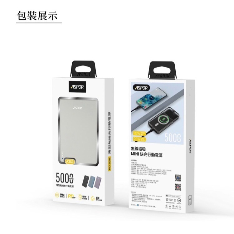 ASPOR 5000mah 金屬超薄磁吸行動電源A381-細節圖7