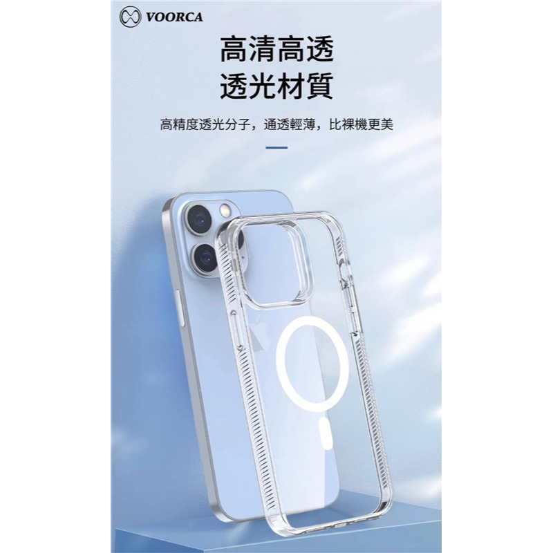IPHONE16系列 VOORCA 星耀磁吸軍規保護殼-細節圖5