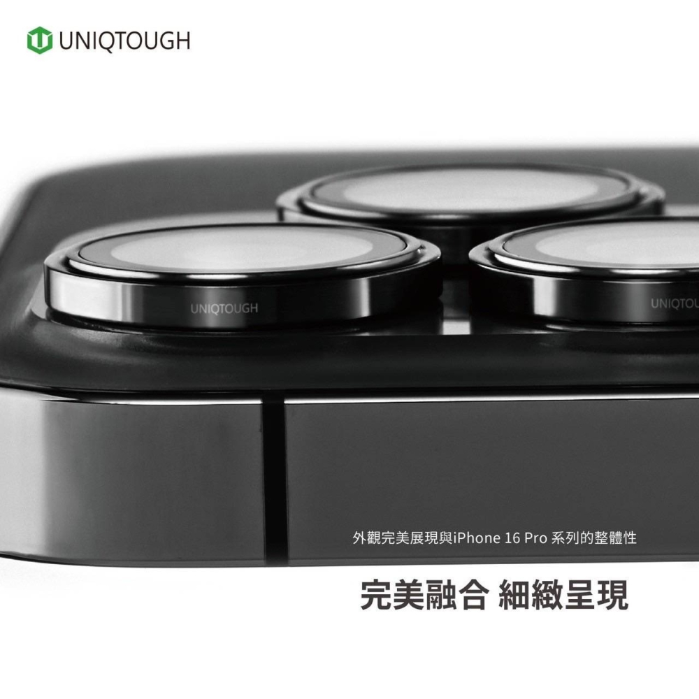 iphone16系列UNIQTOUGH原廠正品授權康寧玻璃航太鋁金屬框鏡頭保護貼-細節圖3
