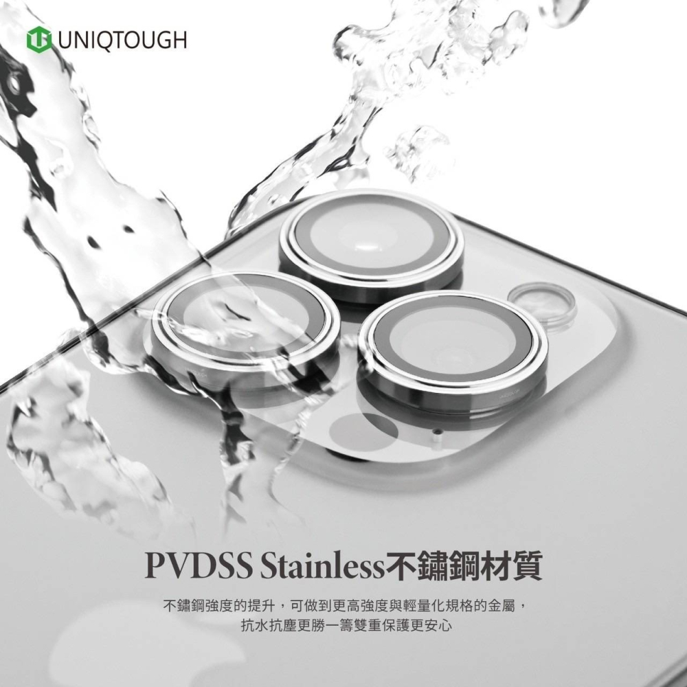 iphone16系列UNIQTOUGH原廠正品授權康寧玻璃航太鋁金屬框鏡頭保護貼-細節圖7