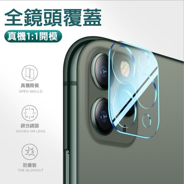 iPhone 11 12 13 14 15 16系列 3D立體鏡頭貼+夜拍圈-細節圖4