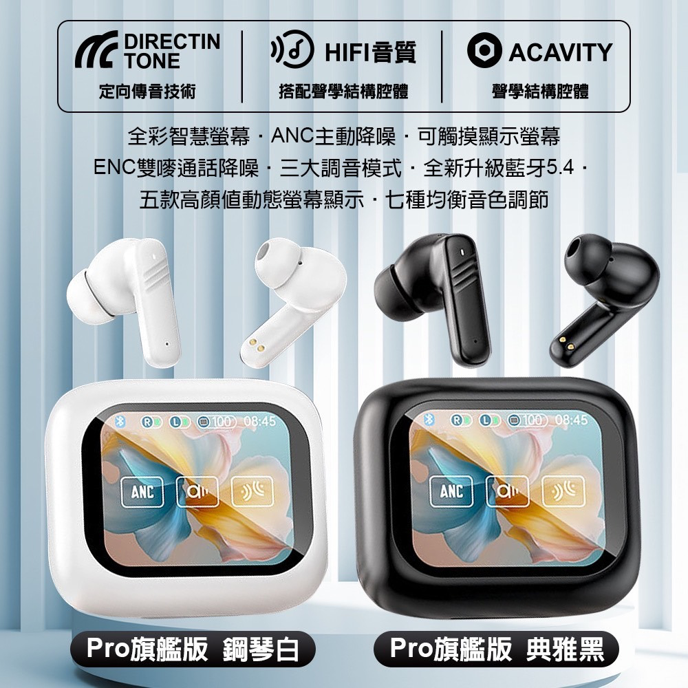 DA-BT10全彩觸控螢幕 ANC主動降噪 真無線藍牙耳機-細節圖3