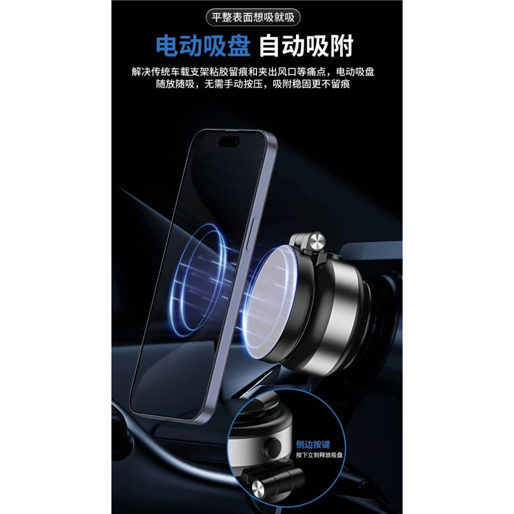 多用途車架/固定架/桌上立架 強力N52磁吸架+電子馬達真空吸附吸盤+伸縮+折角 調整長短和角度,雙面吸附-細節圖2