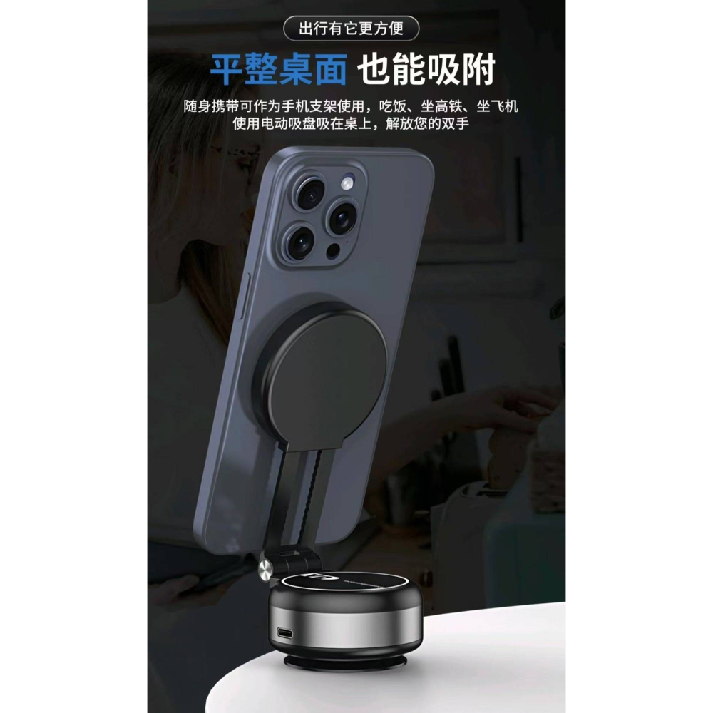 多用途車架/固定架/桌上立架 強力N52磁吸架+電子馬達真空吸附吸盤+伸縮+折角 調整長短和角度,雙面吸附-細節圖3