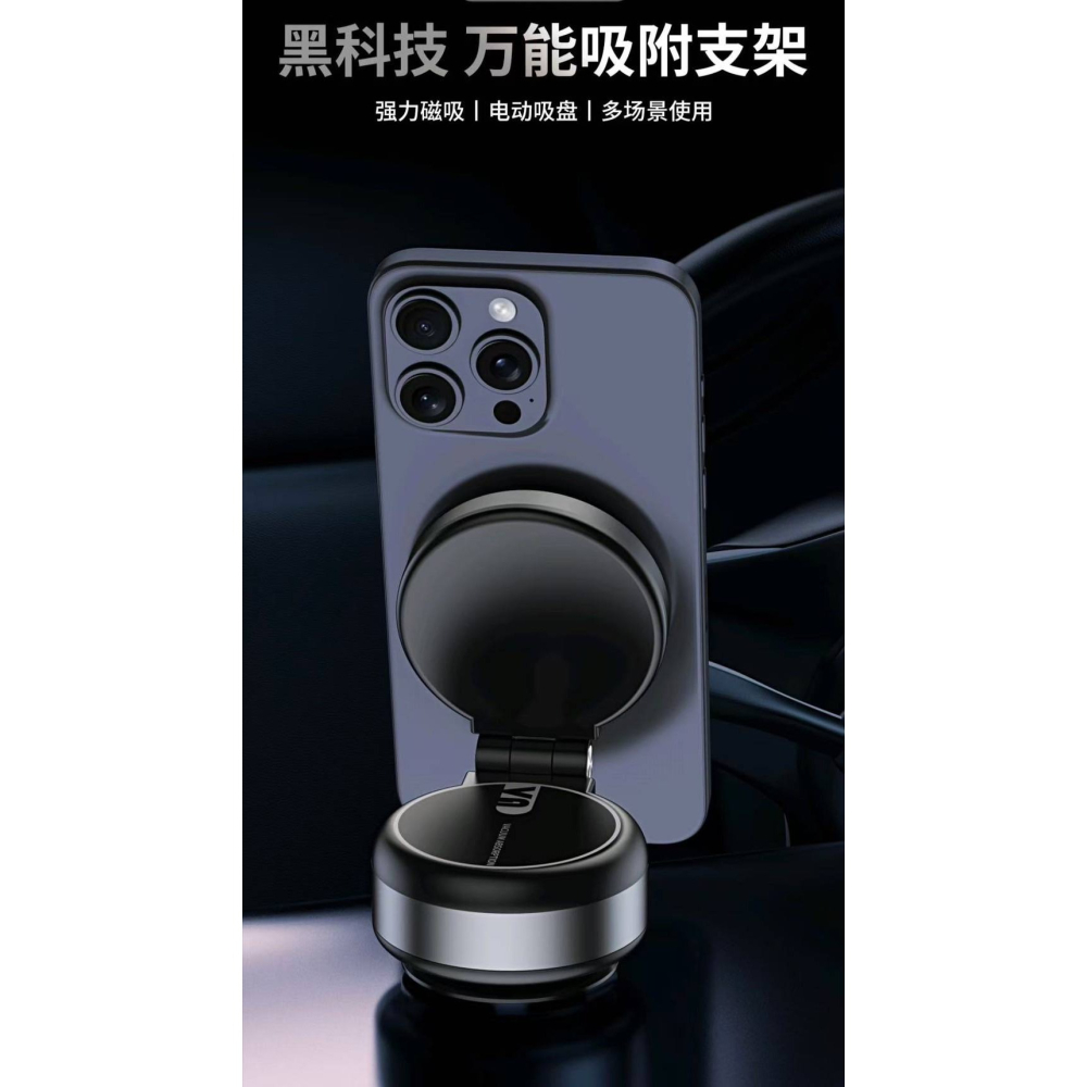 多用途車架/固定架/桌上立架 強力N52磁吸架+電子馬達真空吸附吸盤+伸縮+折角 調整長短和角度,雙面吸附-細節圖9