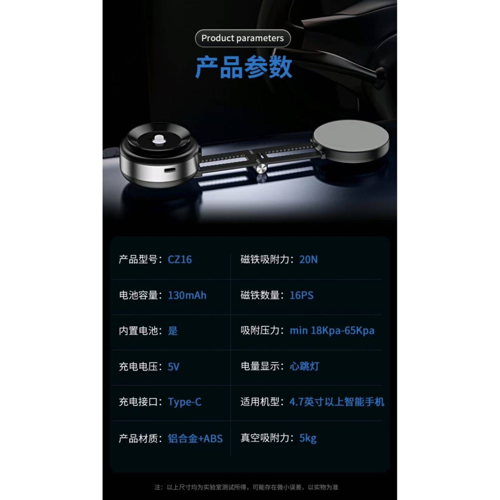 多用途車架/固定架/桌上立架 強力N52磁吸架+電子馬達真空吸附吸盤+伸縮+折角 調整長短和角度,雙面吸附-細節圖10