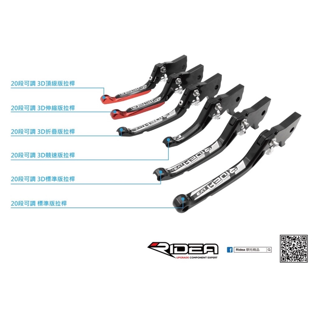 ￼【新莊信義】 RIDEA 20段可調 煞車拉桿　黑色　新勁戰 四代 五代 S-MAX ABS FORCE 彪琥 ES-細節圖4