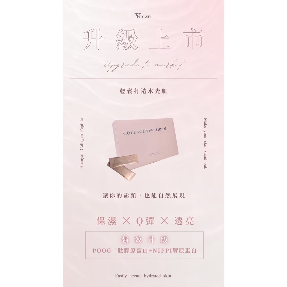 煥顏🤍🤍膠原-細節圖2