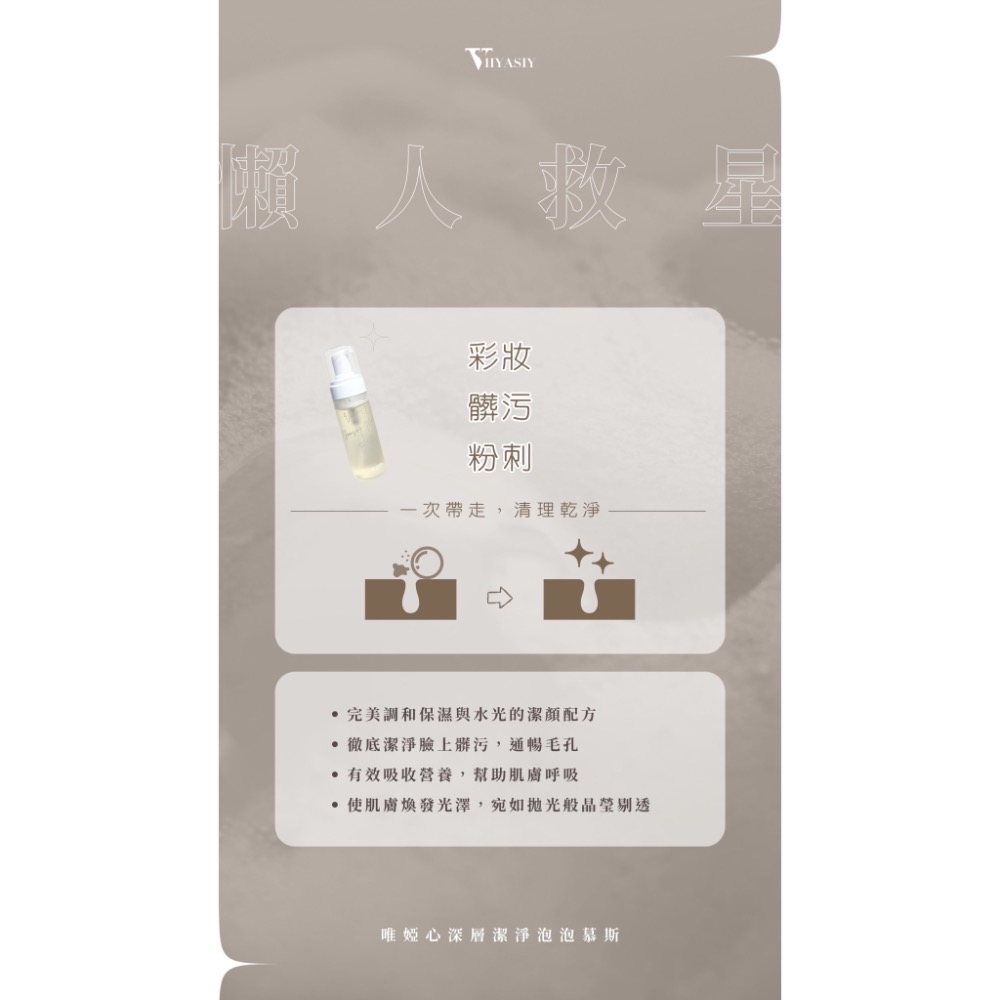 洗卸泡泡慕絲-細節圖2