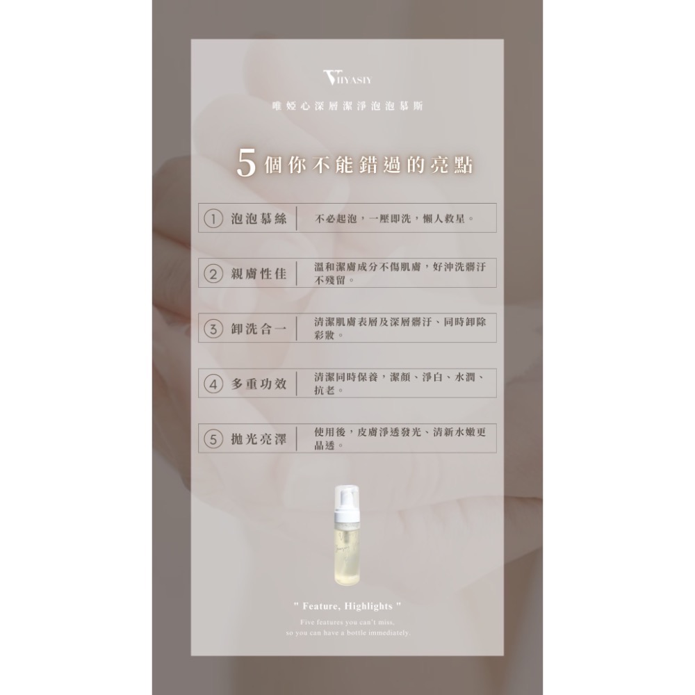 洗卸泡泡慕絲-細節圖3