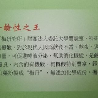 【用心出好品亮相】台灣之寶-梅丹/多件優惠/製程費工夫/外出攜帶，食用方便-細節圖3