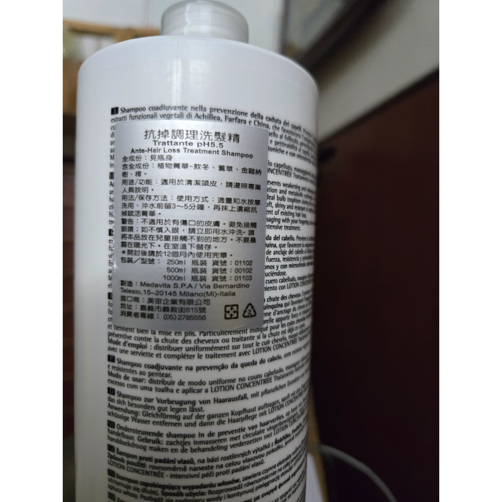 義大利品牌 美達維（媚黛維達）無香精, 天然萃取抗掉調理洗髮精1000ml(附壓頭）-細節圖2