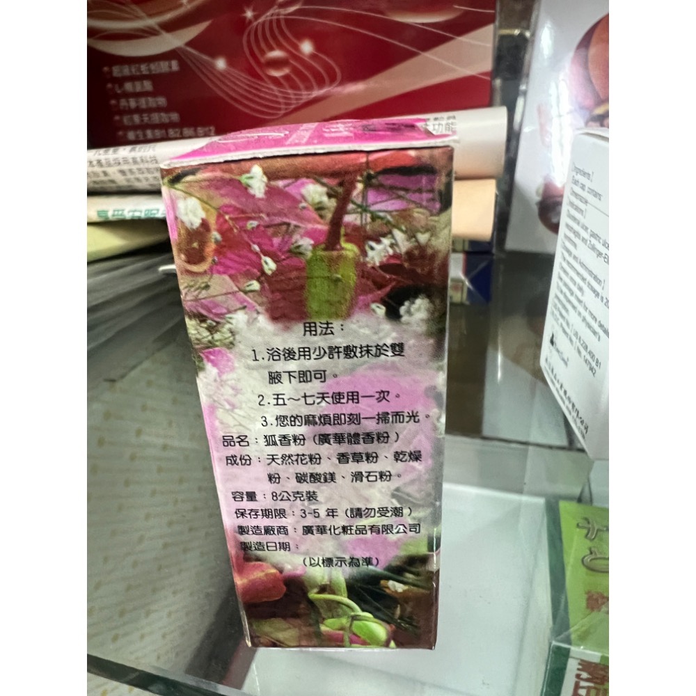 狐香粉-規格圖1