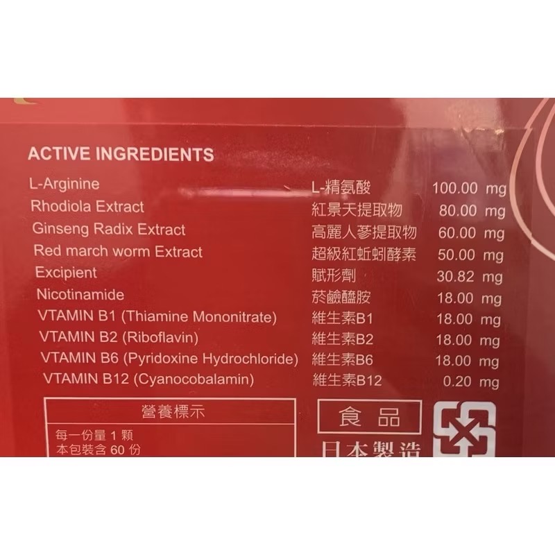 巧麗通地龍精華複方膠囊加強版60顆-細節圖2