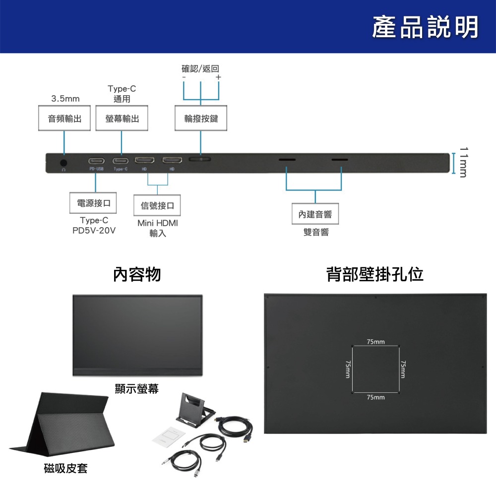 【一年保固台灣現貨】可攜式螢幕|13/15/16/17吋|便攜式螢幕顯示器|IPS行動攜帶螢幕|PS4|Switch-細節圖10