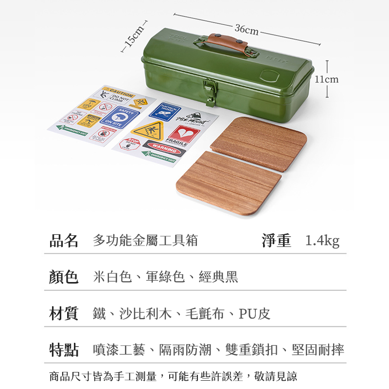 【24小時出貨】日式職人多功能金屬工具箱|手提工具箱|露營工具箱|營釘收納箱|露營收納|鐵盒|皮革收納箱|工具箱-細節圖11