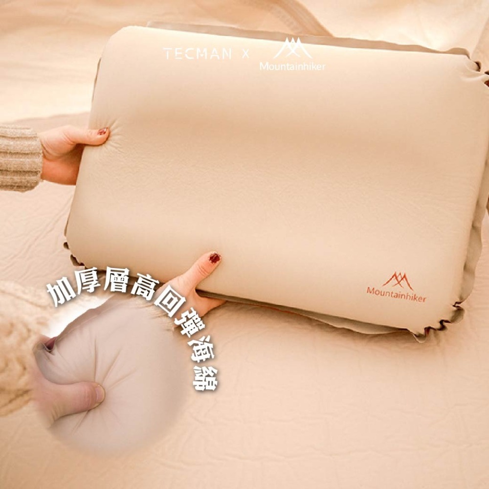 【快速出貨】山之客Mountainhiker自動充氣乳酪枕|充氣枕|充氣輕量枕|快充枕|登山枕頭|露營枕頭|枕頭套-細節圖7