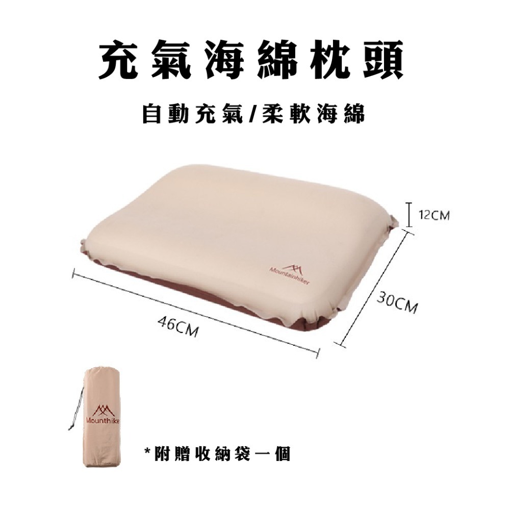 【快速出貨】山之客Mountainhiker自動充氣乳酪枕|充氣枕|充氣輕量枕|快充枕|登山枕頭|露營枕頭|枕頭套-規格圖10