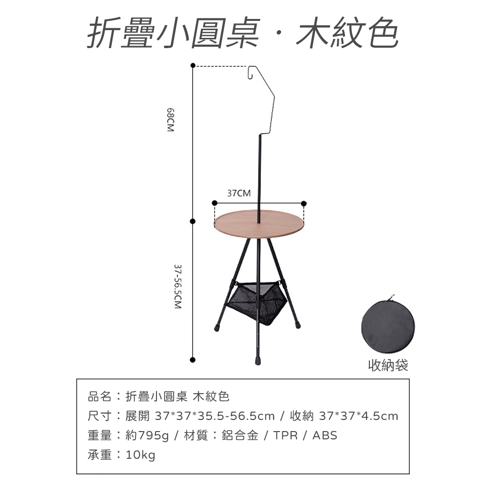 木紋色<附燈架+網袋+收納袋>