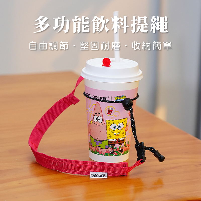 【手搖必備🔥台中現貨】特克曼|多功能飲料提繩|飲料繩|飲料提帶|飲料束帶|手搖飲提帶|吸管收納|MOLLE系統-細節圖2