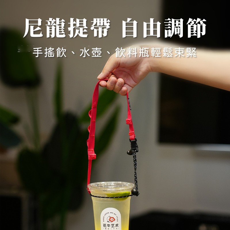 【手搖必備🔥台中現貨】特克曼|多功能飲料提繩|飲料繩|飲料提帶|飲料束帶|手搖飲提帶|吸管收納|MOLLE系統-細節圖3