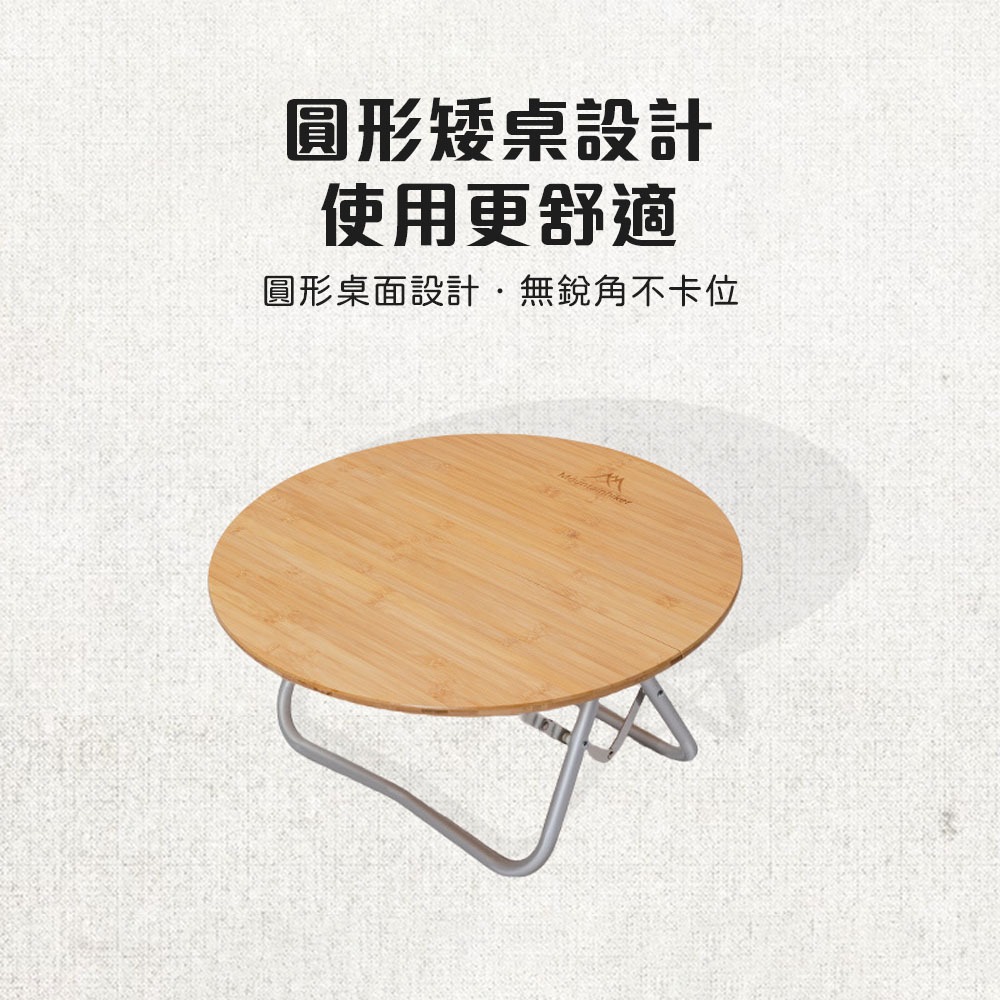 【台中現貨🔥】山之客Mountainhiker|楠竹圓木桌|露營桌|竹板桌|摺疊桌|收納桌|小桌子|床邊桌|野餐桌-細節圖3