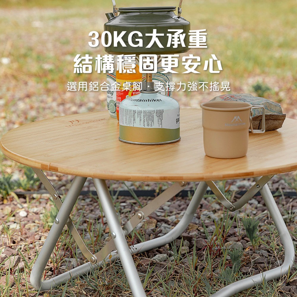 【台中現貨🔥】山之客Mountainhiker|楠竹圓木桌|露營桌|竹板桌|摺疊桌|收納桌|小桌子|床邊桌|野餐桌-細節圖4