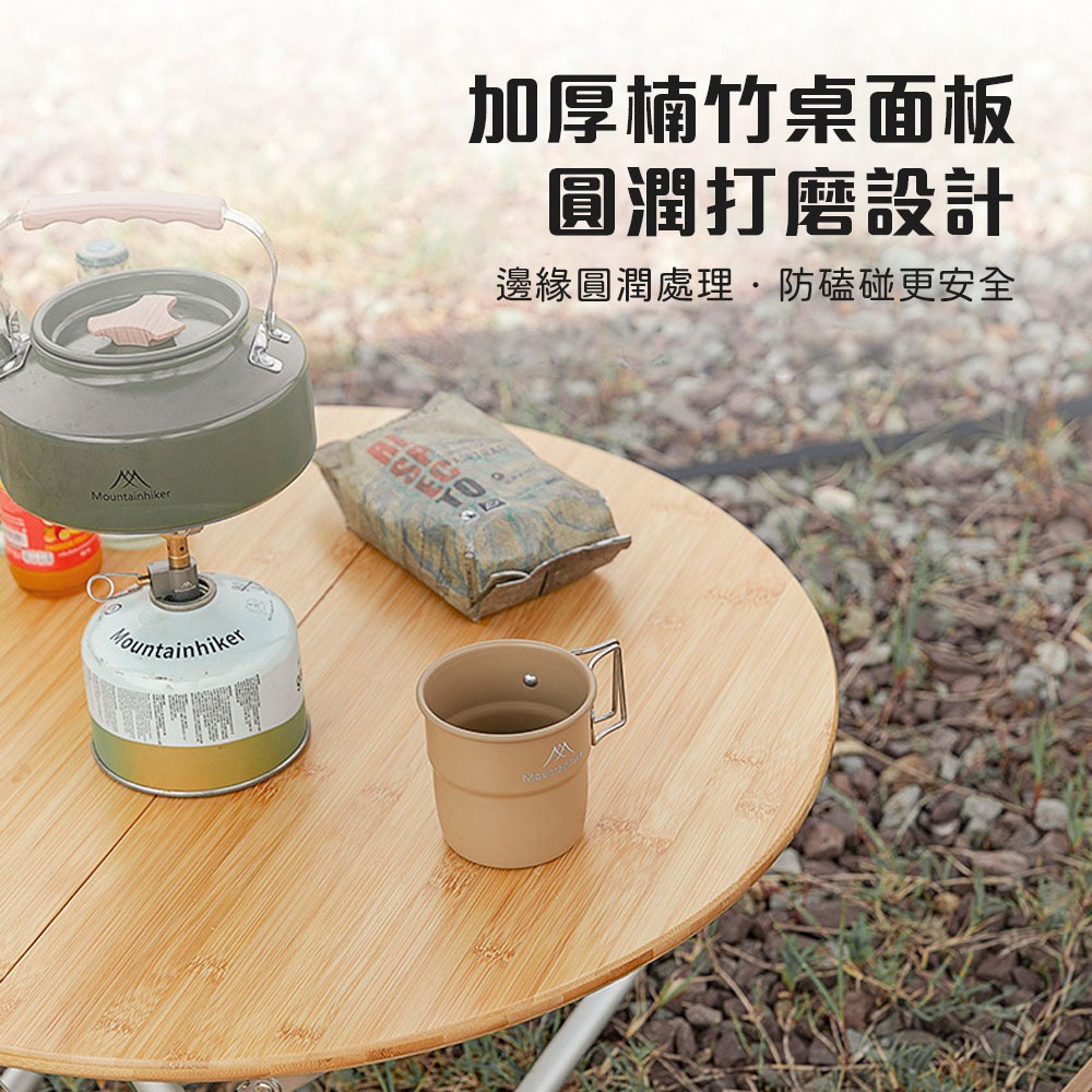 【台中現貨🔥】山之客Mountainhiker|楠竹圓木桌|露營桌|竹板桌|摺疊桌|收納桌|小桌子|床邊桌|野餐桌-細節圖5
