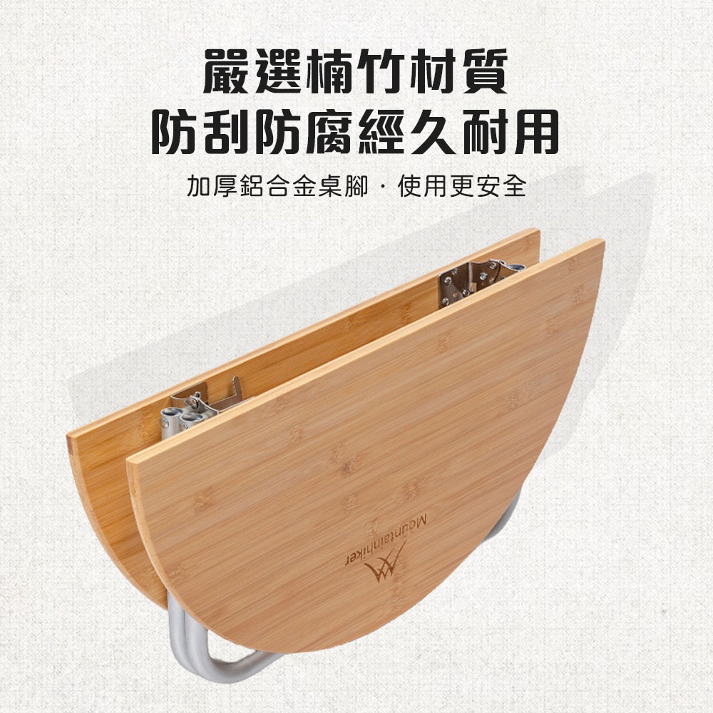 【台中現貨🔥】山之客Mountainhiker|楠竹圓木桌|露營桌|竹板桌|摺疊桌|收納桌|小桌子|床邊桌|野餐桌-細節圖6