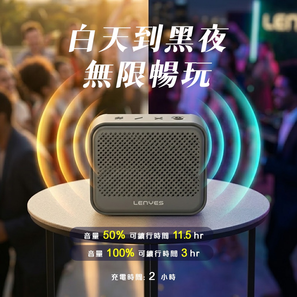 LENYES 藍牙喇叭系列 _ S105雙串聯軍規防水款-細節圖2